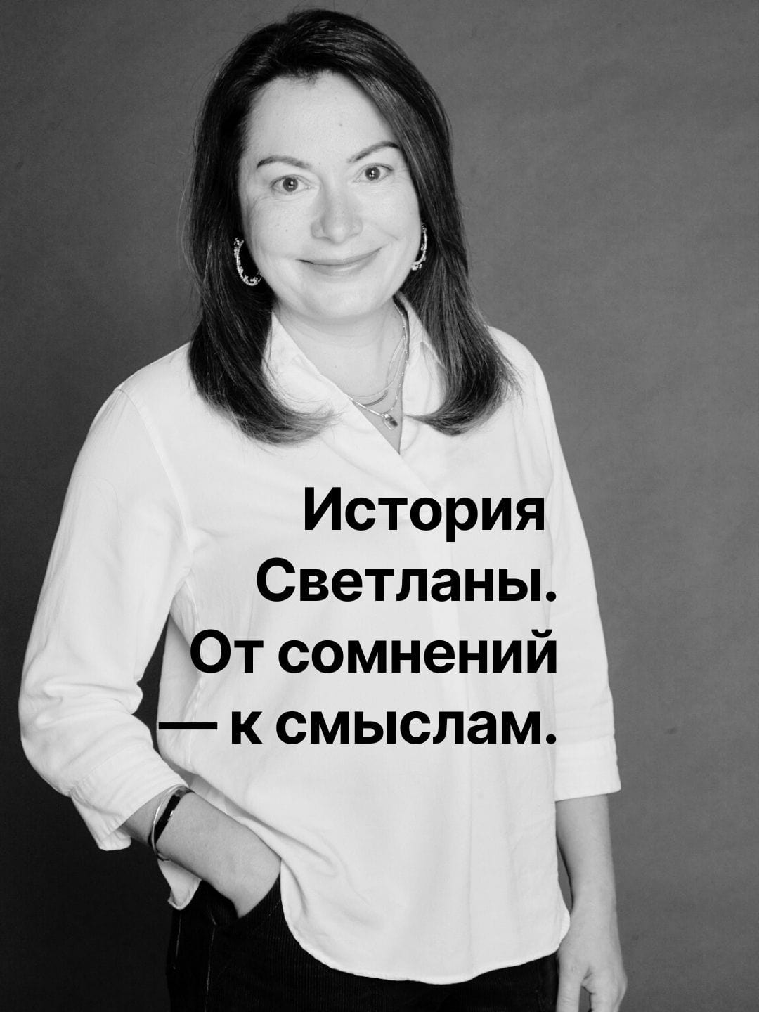 Истории клиентов Академии Предназначения. Светлана Липай